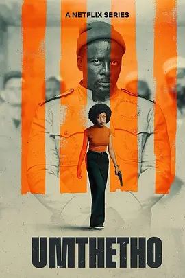 法律边缘海报